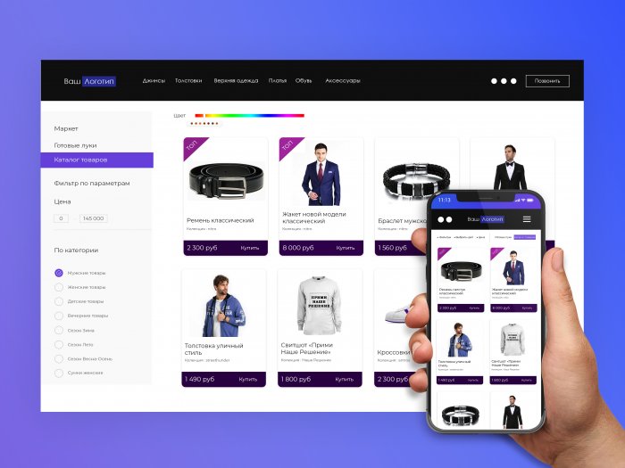 Создание интернет-магазинов