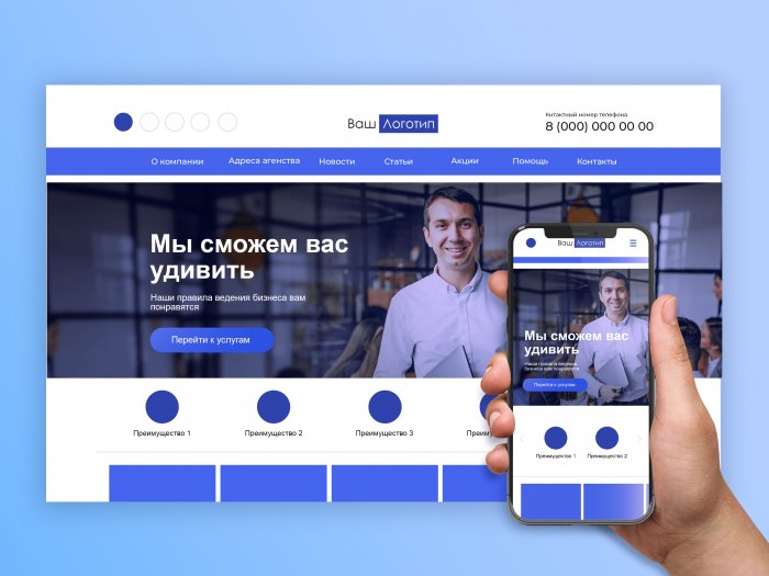 Создание корпоративных сайтов