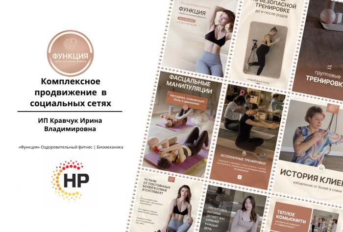 Функция — оздоровительное движение