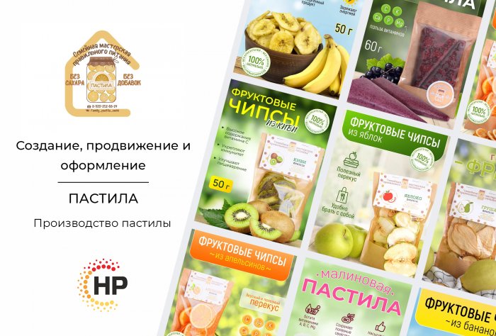 «Пастила» продвижение Wildberries