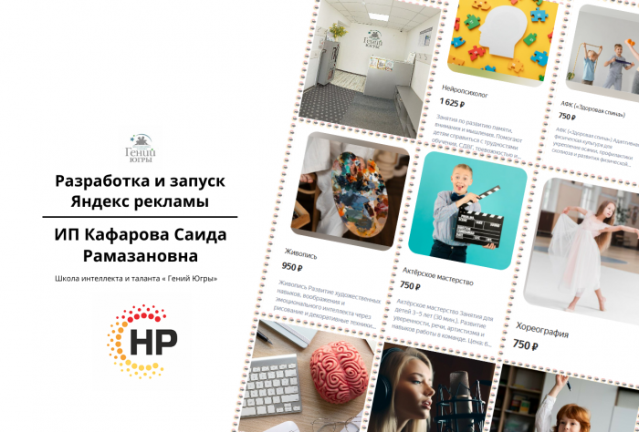 Гений Югры