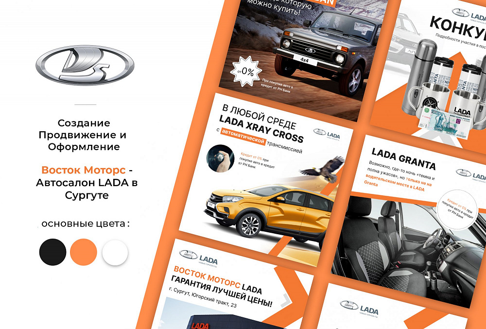 Автосалон LADA в Сургуте