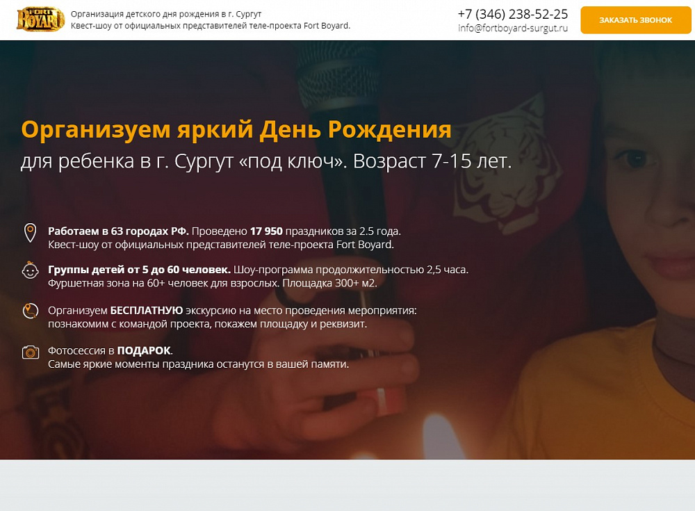 Сообщество "Квест Форт Боярд | Сургут"