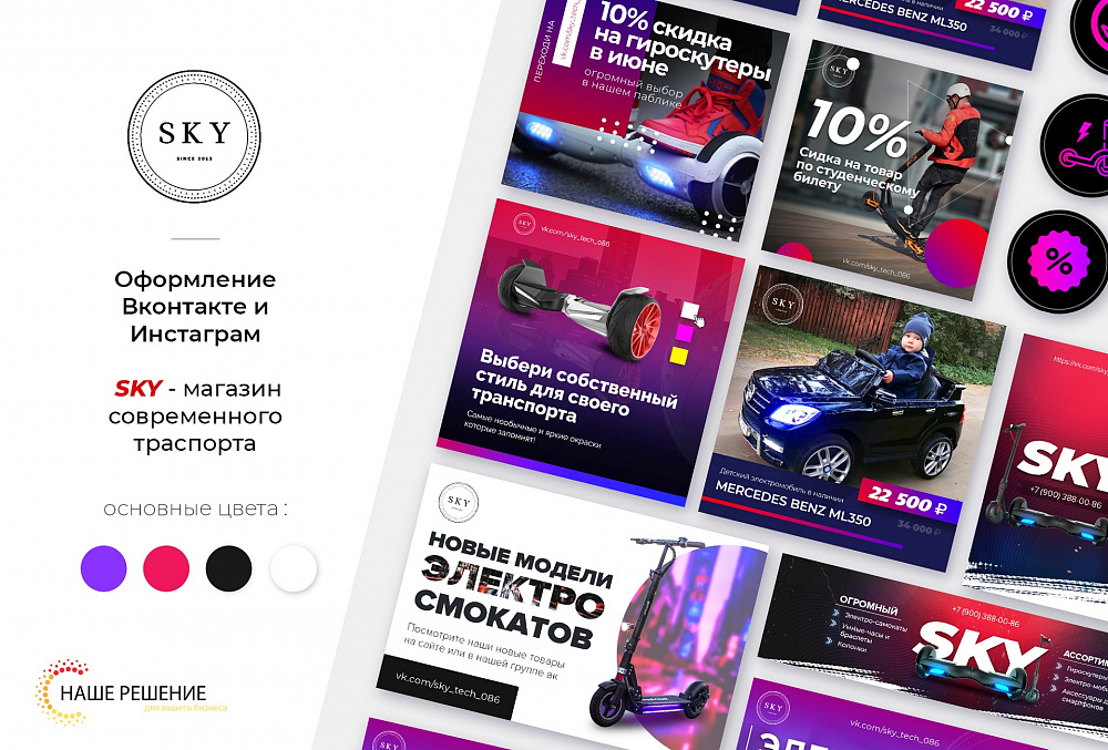 Интернет магазин "Sky"